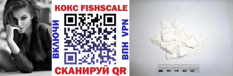 COCAIN FishScale  Воронеж 