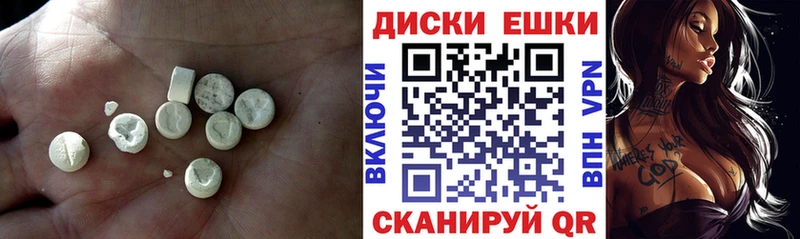 Ecstasy круглые  MEGA сайт  Воронеж 