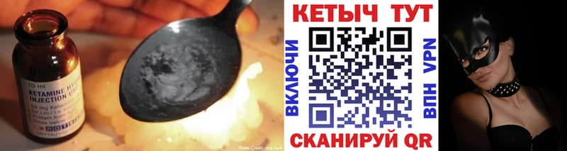 Кетамин VHQ  Воронеж 