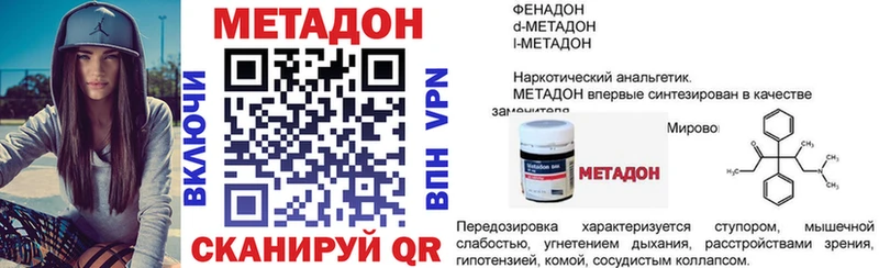 Метадон кристалл Воронеж