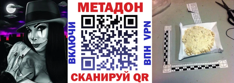 МЕТАДОН мёд Воронеж